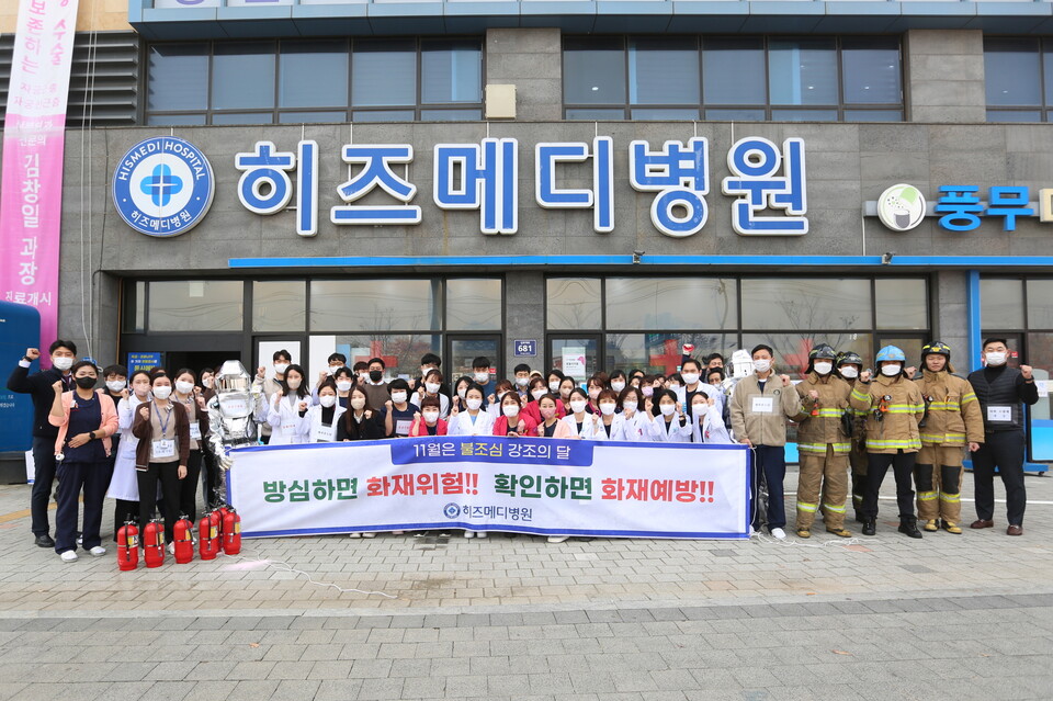 히즈메디병원-김포소방서, 소방합동훈련 실시