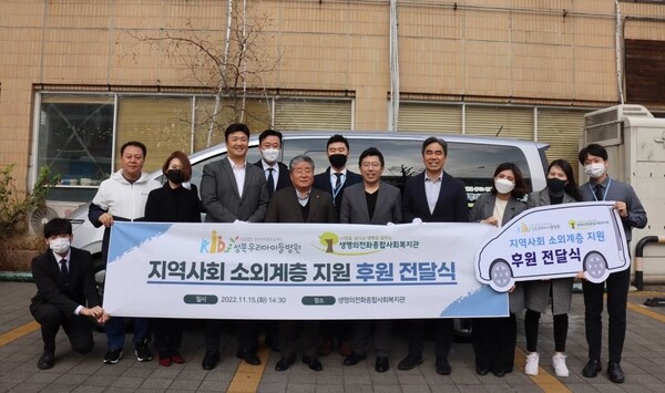 성북우리아이들병원, 생명의전화종합사회복지관에 차량 기증
