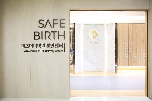 미즈메디병원, MizMedi 분만센터 확장 오픈