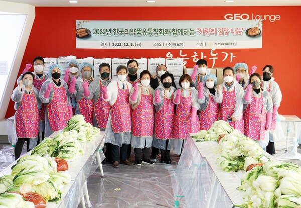 한국의약품유통협회 사랑의 김장나눔 행사 진행