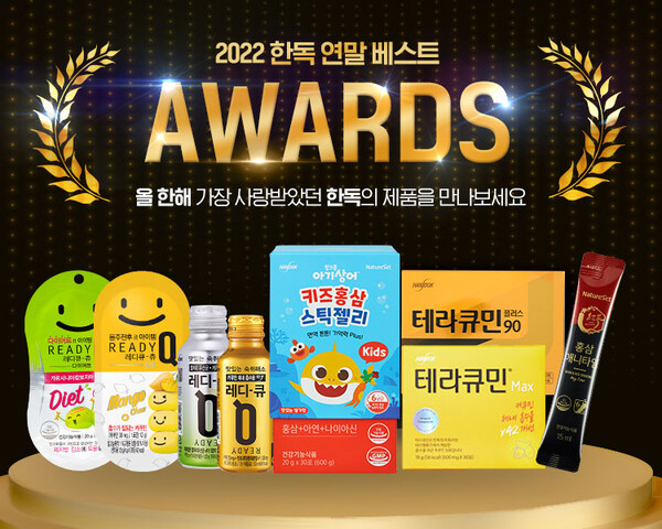 한독, 인기제품 최대 70%할인 고객 감사제