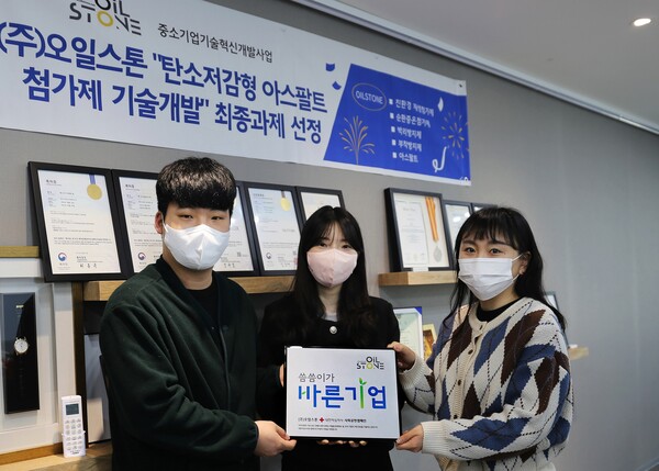 대한적십자사 서울특별시지사 오일스톤, 씀씀이가 바른기업 캠페인 가입