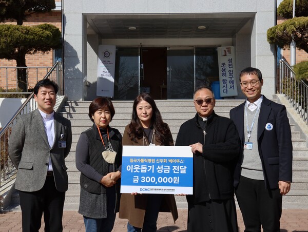 칠곡가톨릭병원 신우회 베아뚜스 어려운 이웃에 후원