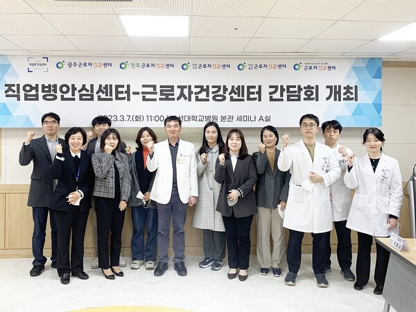 조선대병원 직업병안심센터, 근로자건강센터 간담회 개최