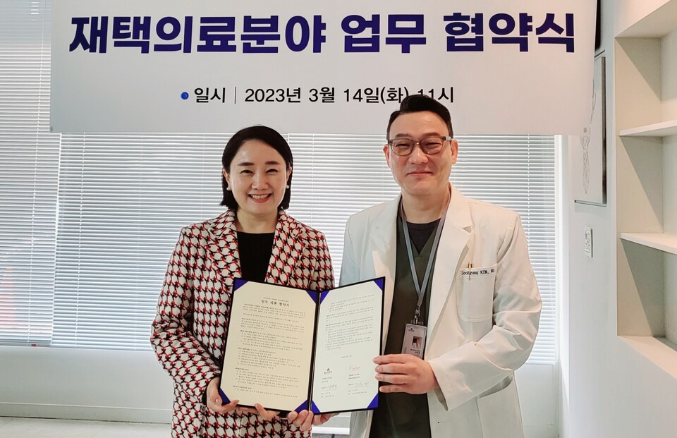 바야다홈헬스케어, 집으로의원과 재택의료 업무협약 체결