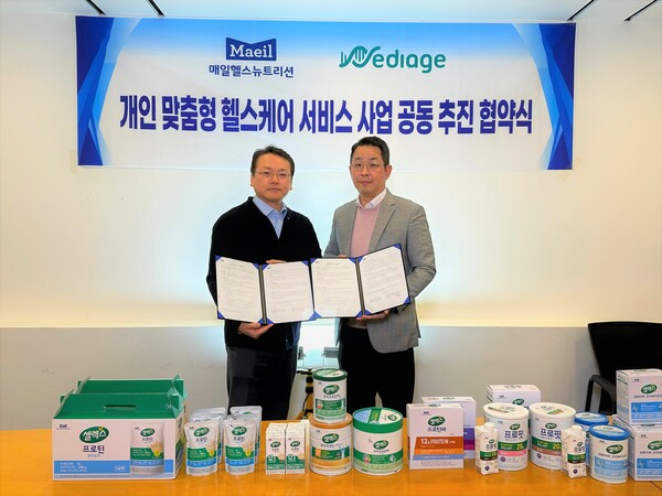 메디에이지, 매일헬스뉴트리션과 개인 맞춤형 건강관리 서비스 맞손