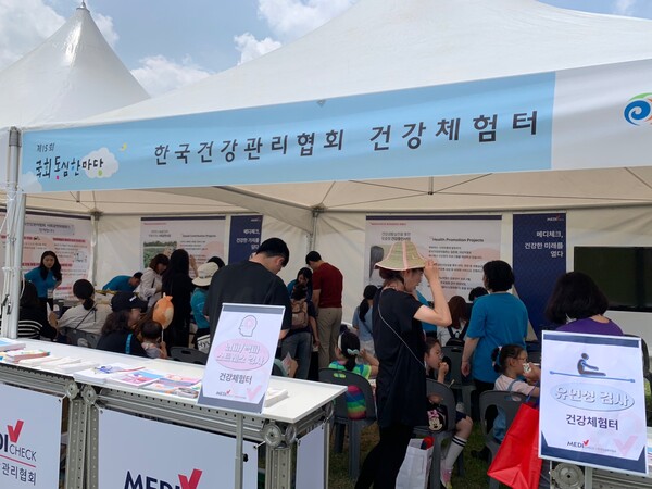 건협, 국회동심한마당에서 건강체험터 운영