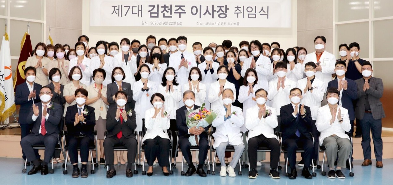 롯데의료재단, 제7대 김천주 이사장 취임식 개최