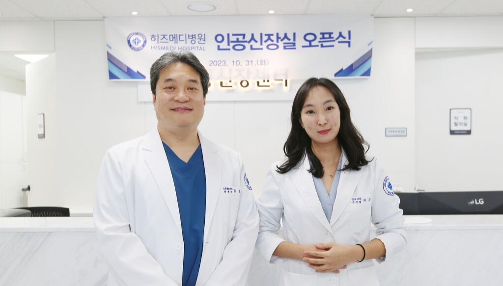 히즈메디병원, 투석환자 위한 인공신장실 오픈