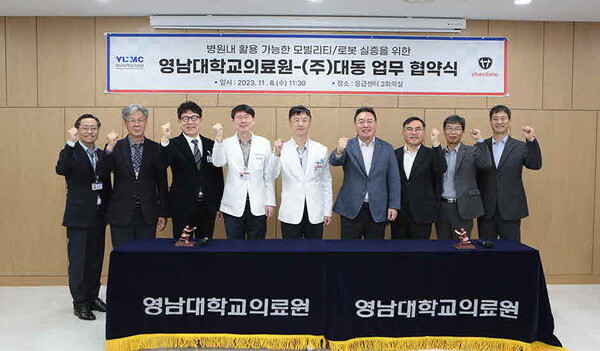 영남대의료원-대동, 자율주행 모빌리티 기술 개발 맞손