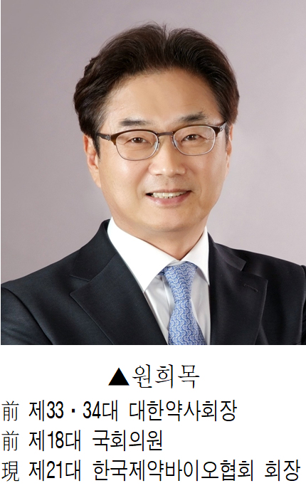 원희목 前 회장, 제5회 대한민국 약업대상 선정