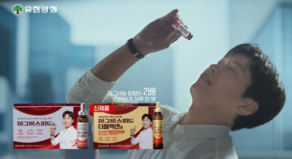 유한양행, 마그네슘 영양제 마그비스피드 1위 질주