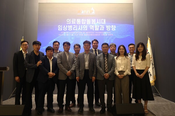대한임상병리사협회, 2024년 제1회 임상병리사 정책포럼 개최