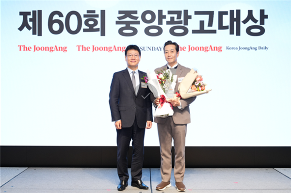 건협, 제60회 중앙광고대상 수상