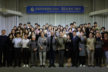 창원한마음병원 장기이식센터, 개소 2년 만에 간이식 35례