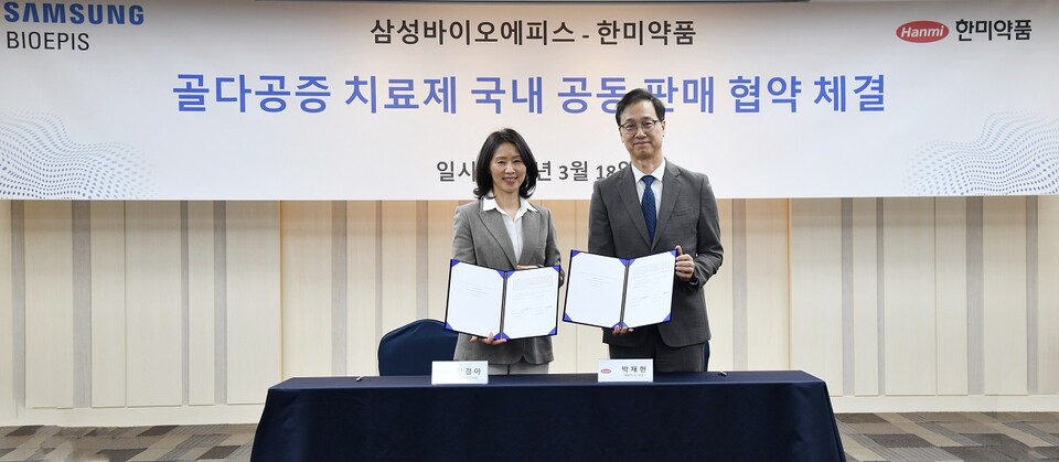 한미약품-삼성바이오, 골다공증 치료제 공동 판매 협약