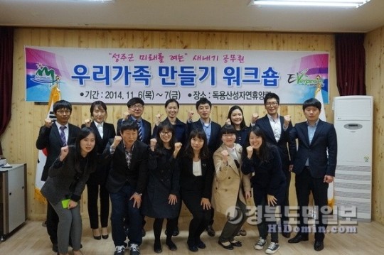 희망성주 건설 최선 다하겠습니다