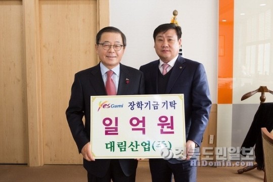 대림산업, 장학기금 1억 쾌척