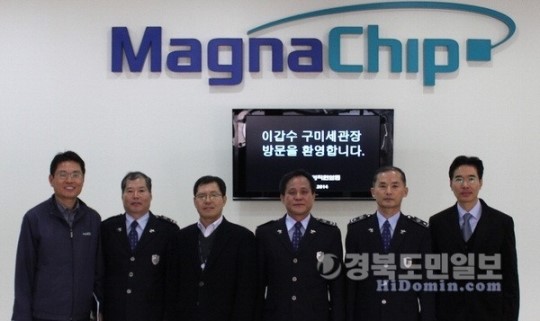 이갑수 구미세관장, 매그나칩반도체 방문