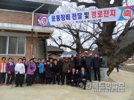 문경 농암면 출신 (주)에스에스엠 대표