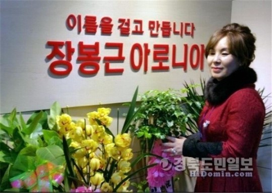 신이 주신 선물 아로니아로 건강한 대구·경북 만들어요