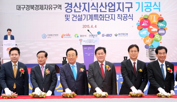 경산지식산업지구 기공