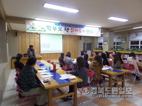 의성남부초, 학부모 월례회 개최