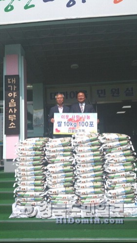 선일농기계, 지역사랑 쌀 기탁