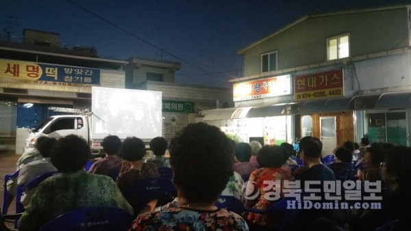 칠곡군, 약목시장 개장 100주년 기념 별빛 영화제