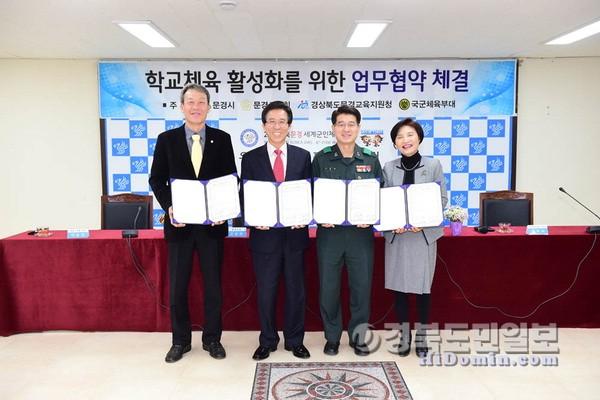 학교체육 활성화·재능기부 협약