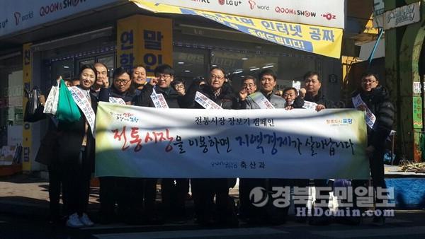 포항시 축산과, 설 명철 전통시장 장보기 행사