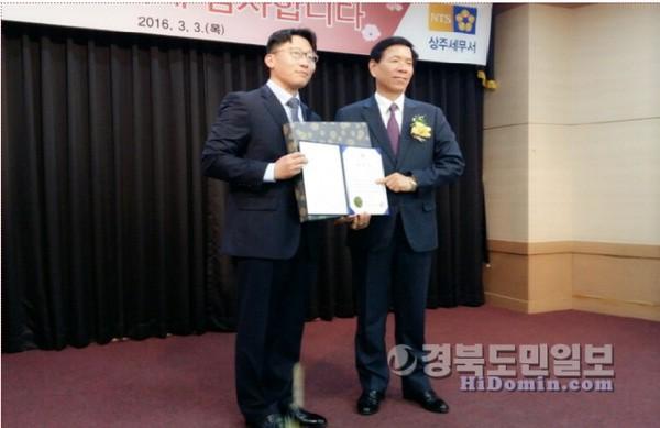 노순화 동창산업 대표, 성실납세자상 수상