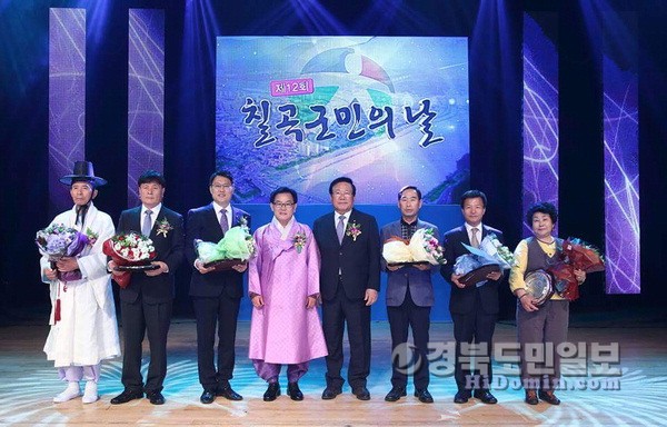《칠곡》자랑스러운 군민상 수상자 선정