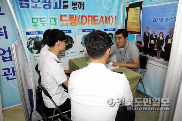 금오공고, 취업박람회서 채용 한마당 행사