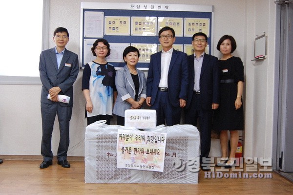 경북교육연수원, 사회복지시설 삼성원 위문품 전달