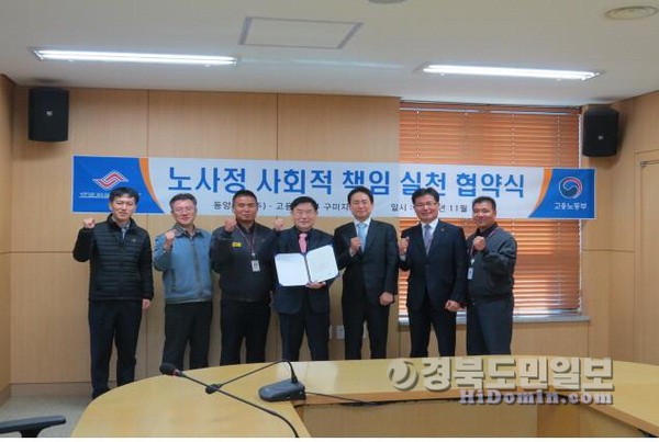 동양산업, 일家 양득 일터 조성 앞장