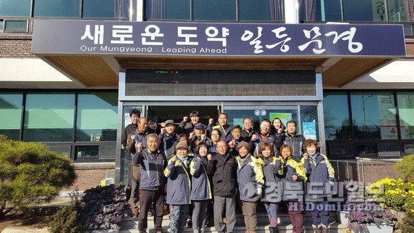 문경읍, 의용소방대원과 연탄나눔 봉사활동