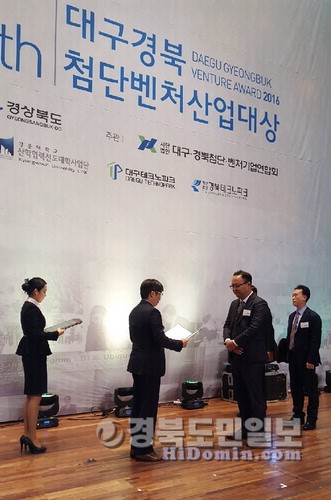 구미 선테크, 中企청장상 수상