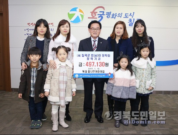 칠곡 꿈나무어린이집, 바자회 수익금 장학기금 기탁