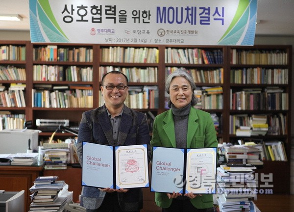 경주대-도담교육 취업교육 협약