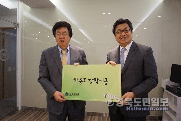 기쁨병원, 한동대 하용조 장학기금 1호 기부