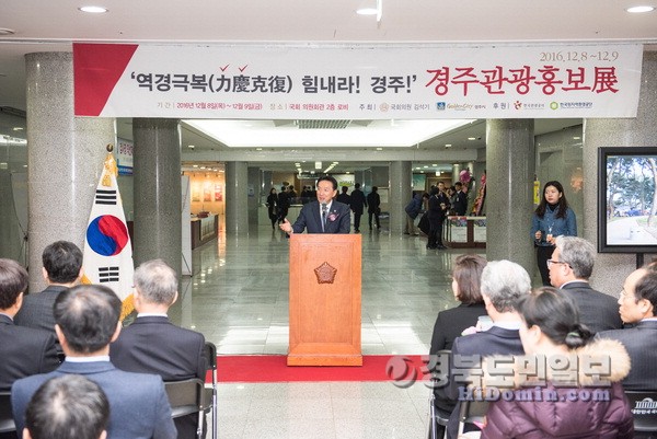 희망찬 대한민국·행복한 경주 위해차질없고 빈틈없는 공약 추진 온힘