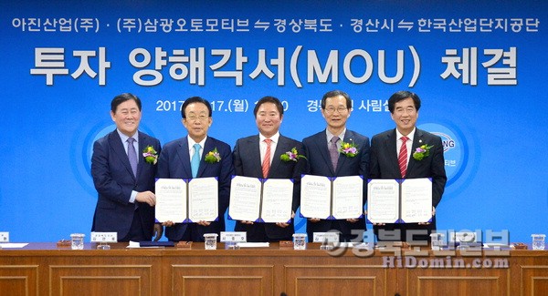 경산시, 청색산업·4차산업혁명 시동