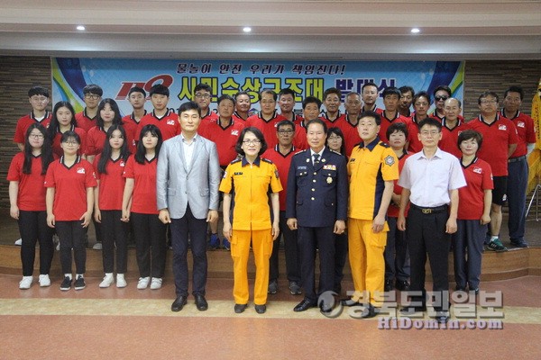 포항북부소방서, 119시민수상구조대 발대식