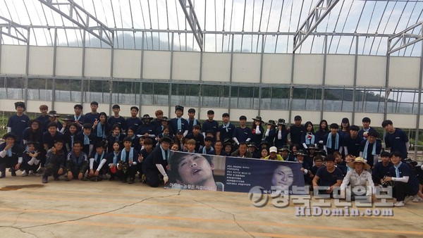 경주대 학생회, 구미 오로정승마을 봉사활동