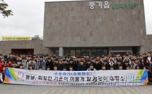 동양대 철도운전제어학과 신입생 봉사부터 배워요