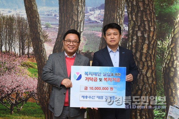 영덕 (주)세웅수산, 복지기금 1000만원 쾌척