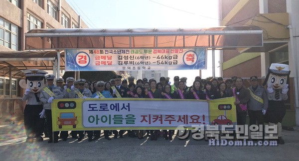 포남署, 문덕초서 등굣길 교통안전 캠페인