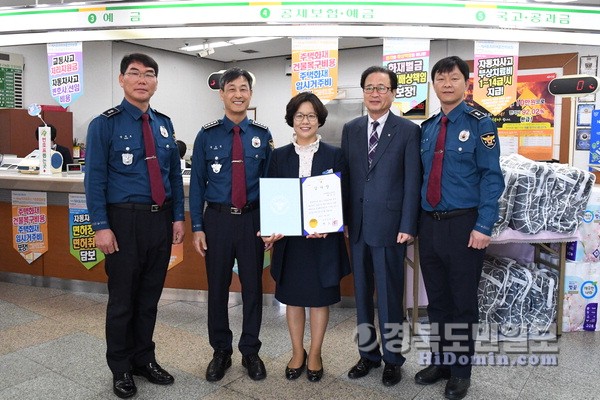 영덕署, 보이스피싱 피해예방 유공자 감사장 수여