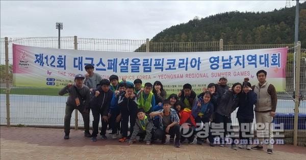 영천경북영광학교 스페셜올림픽 영남지역대회 휩쓸다